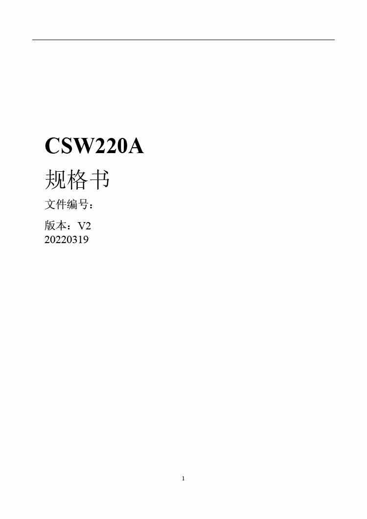 1飛睿智能CSW220A遠(yuǎn)距離WiFi模塊.jpg