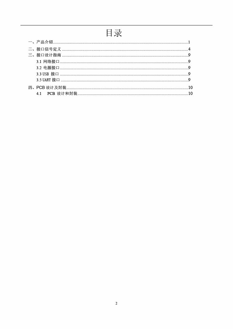 2飛睿智能CSW220A遠(yuǎn)距離WiFi模塊.jpg