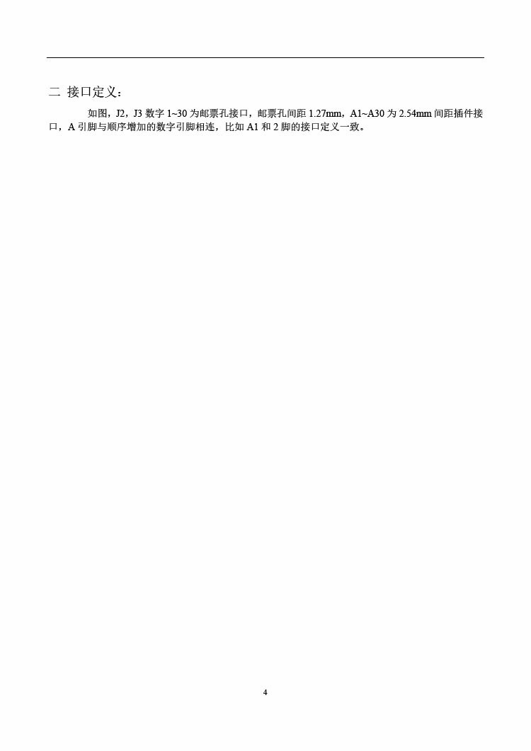 4飛睿智能CSW220A遠(yuǎn)距離WiFi模塊.jpg