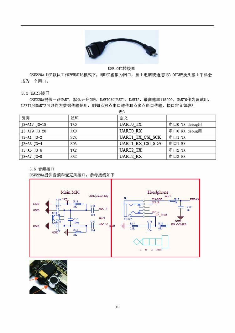 10飛睿智能CSW220A遠(yuǎn)距離WiFi模塊.jpg